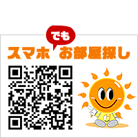 スマホでもお部屋探し