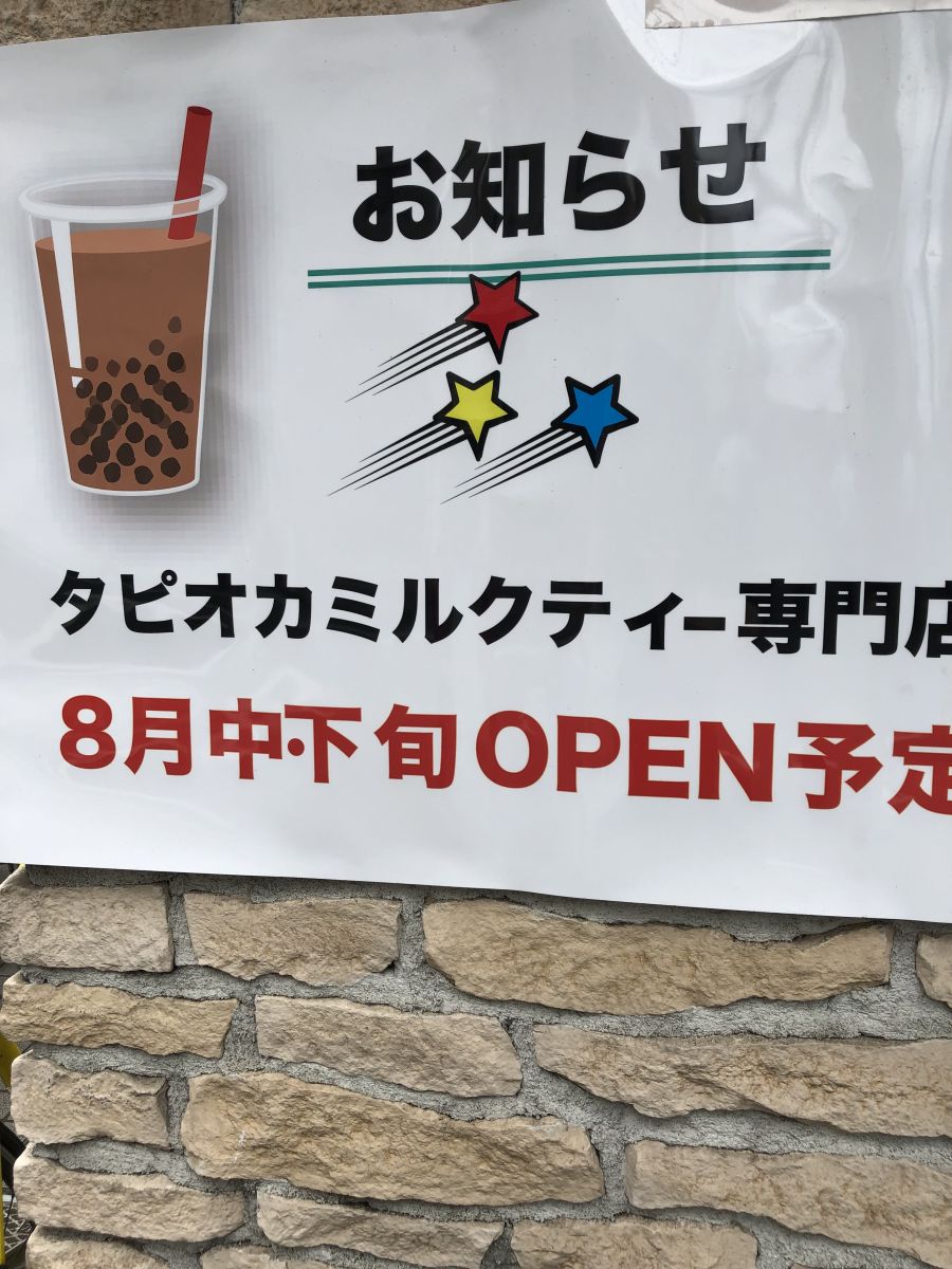 上石神井駅 北口に ハウステーション 上石神井